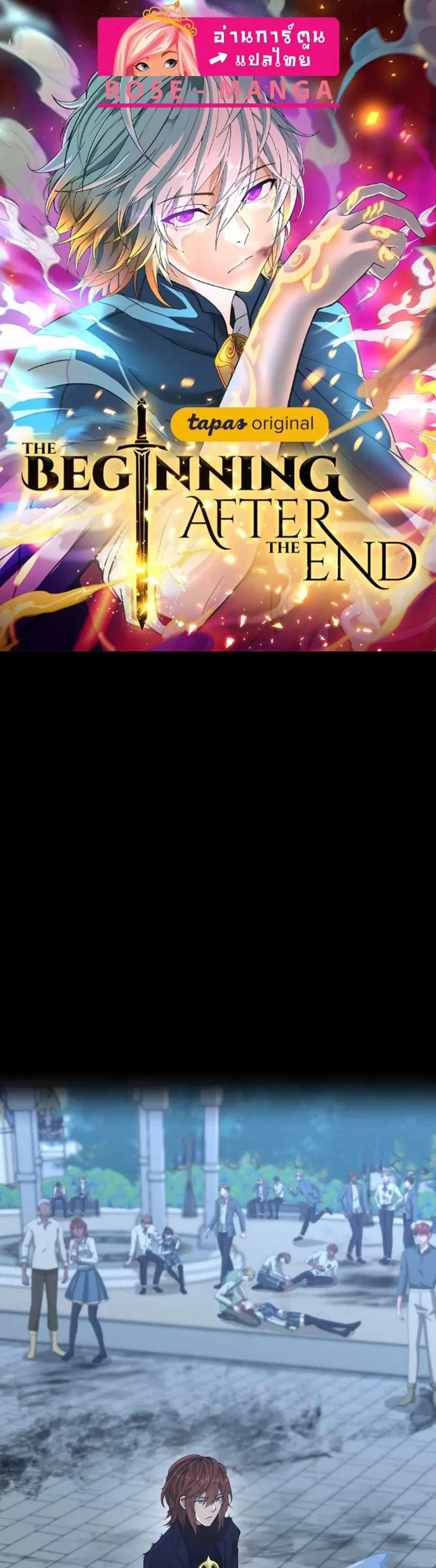 The Beginning After the End ตอนที่ 141 หน้า 1
