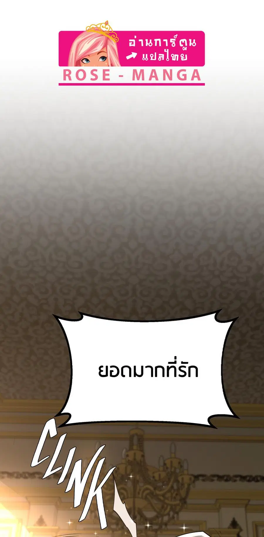 The Beginning After the End ตอนที่ 146 หน้า 1