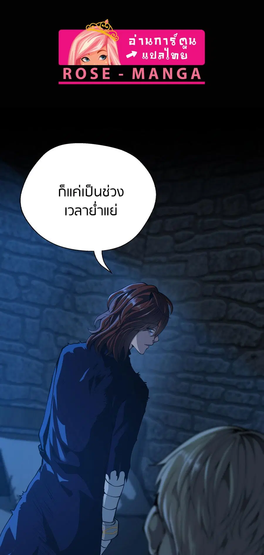 The Beginning After the End ตอนที่ 147 หน้า 1