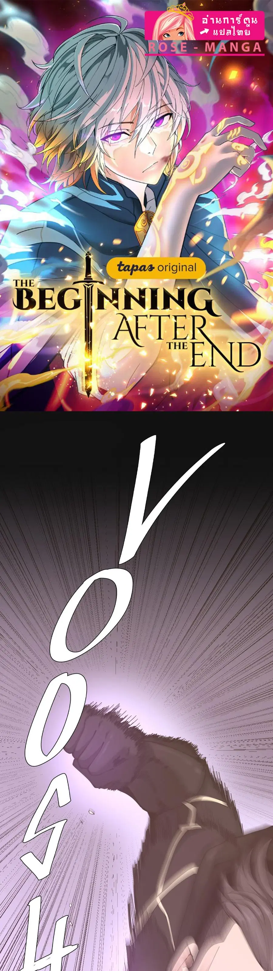 The Beginning After the End ตอนที่ 152 หน้า 1
