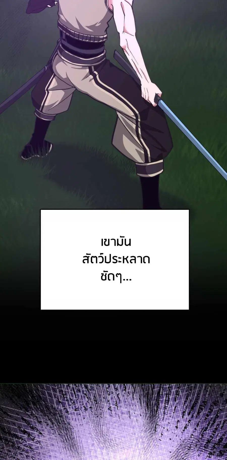 The Beginning After the End ตอนที่ 153 หน้า 3
