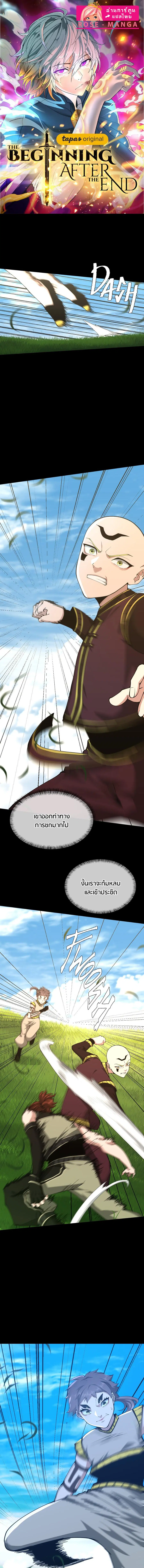 The Beginning After the End ตอนที่ 154 หน้า 1