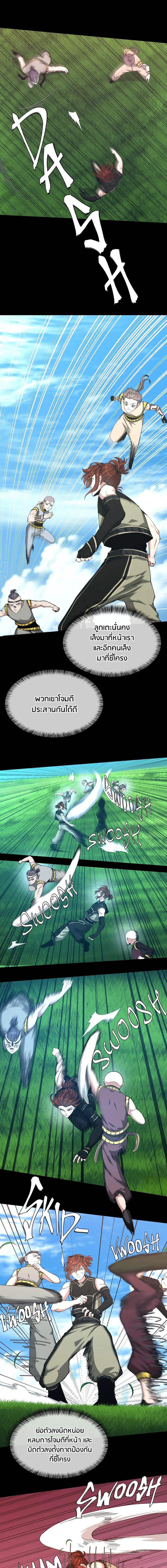 The Beginning After the End ตอนที่ 154 หน้า 3