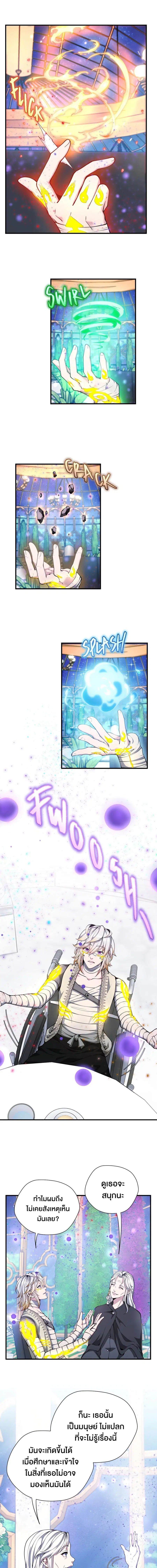 The Beginning After the End ตอนที่ 159 หน้า 3
