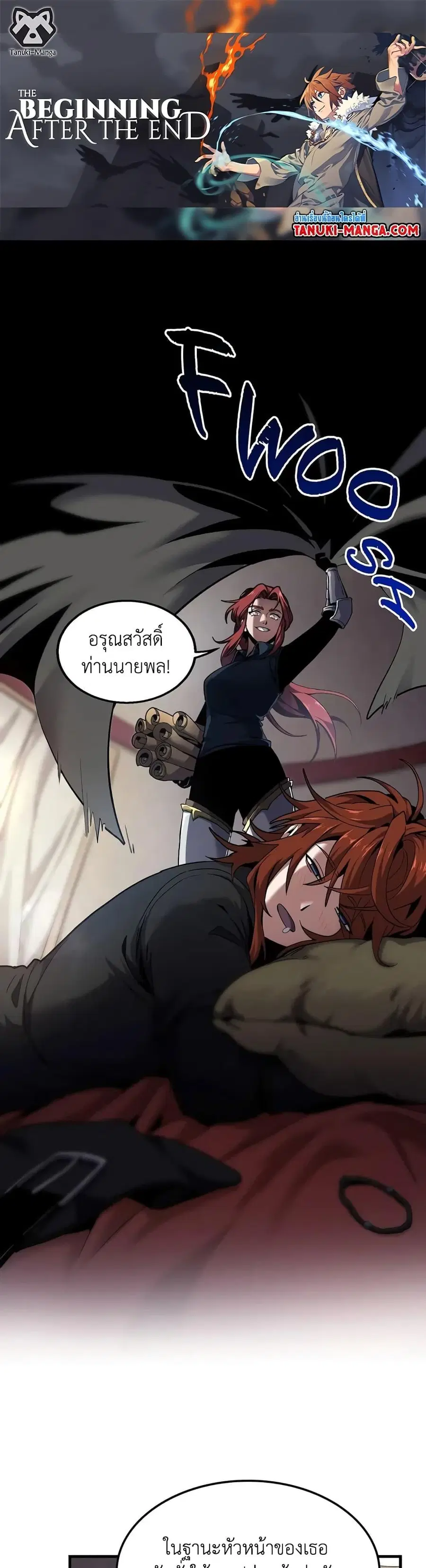 The Beginning After the End ตอนที่ 189 หน้า 1
