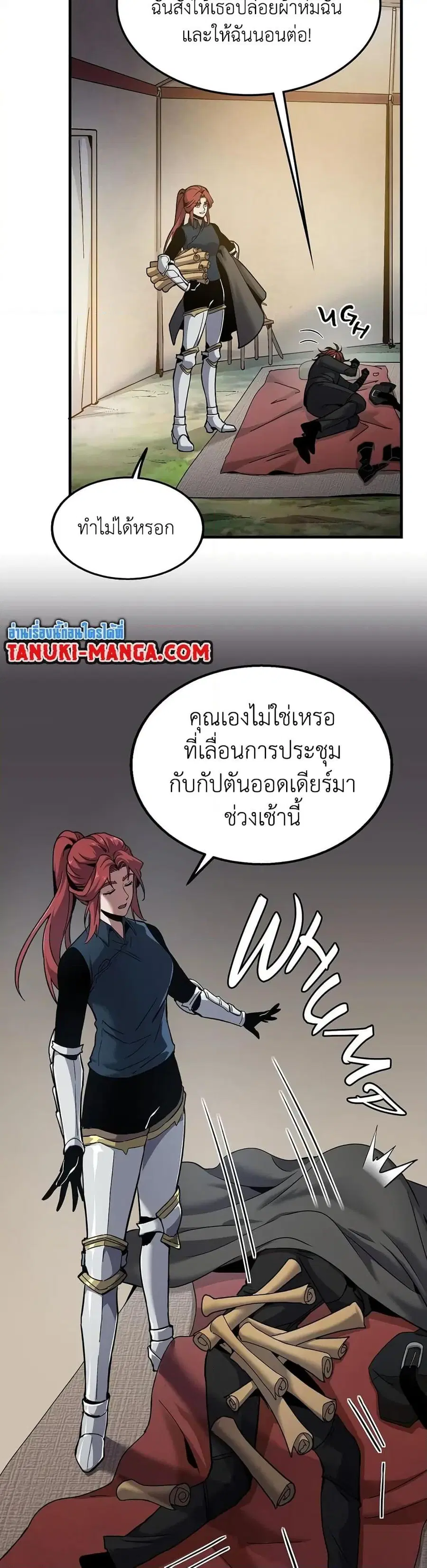 The Beginning After the End ตอนที่ 189 หน้า 2
