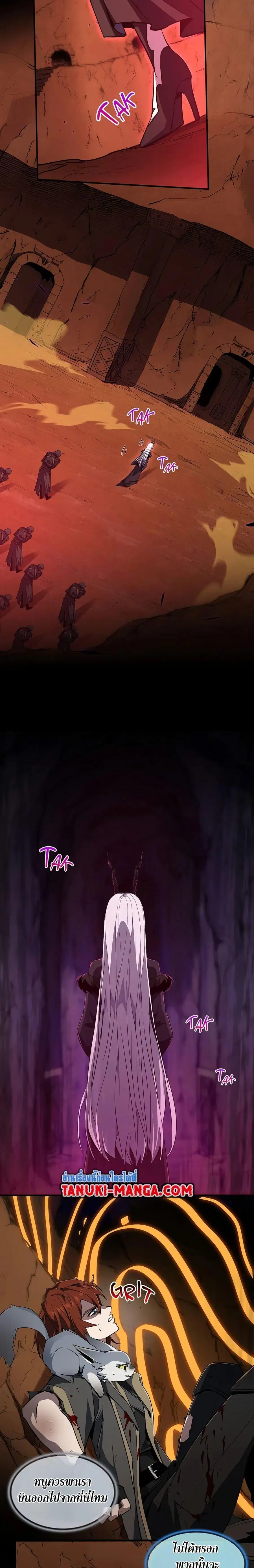 The Beginning After the End ตอนที่ 195 หน้า 3