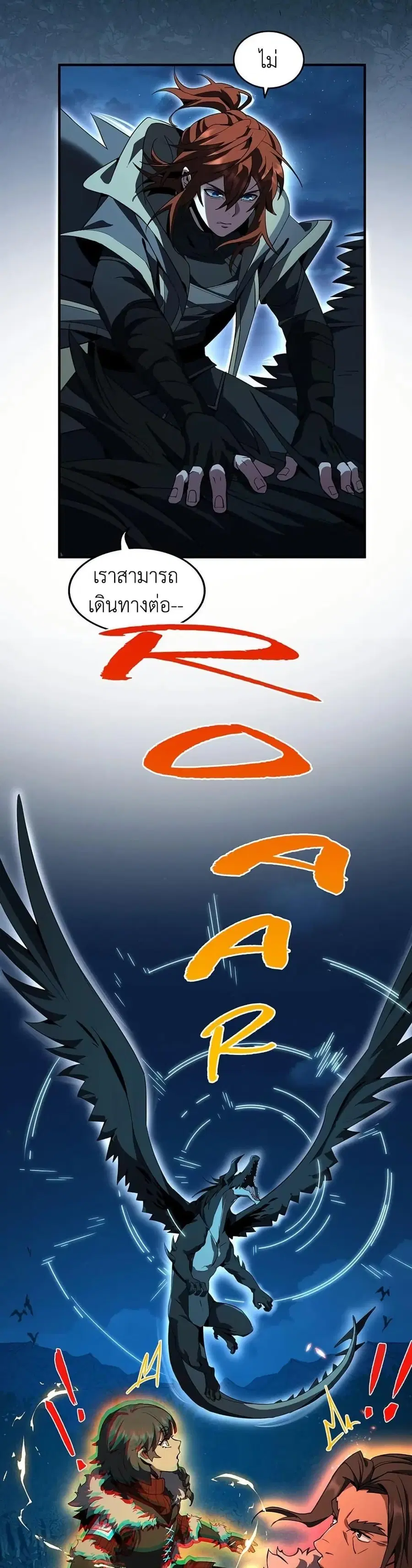 The Beginning After the End ตอนที่ 201 หน้า 3