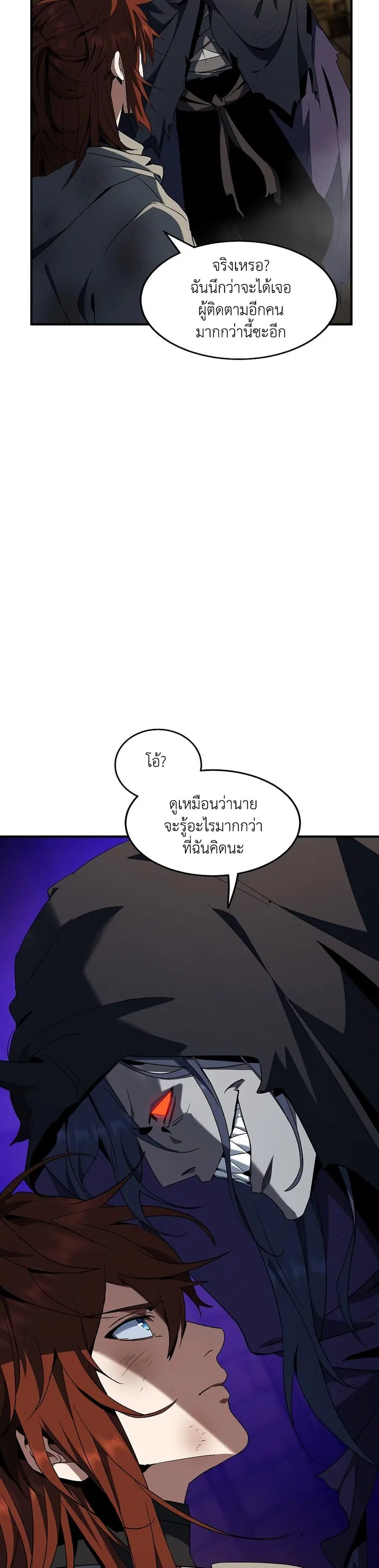 The Beginning After the End ตอนที่ 203 หน้า 3