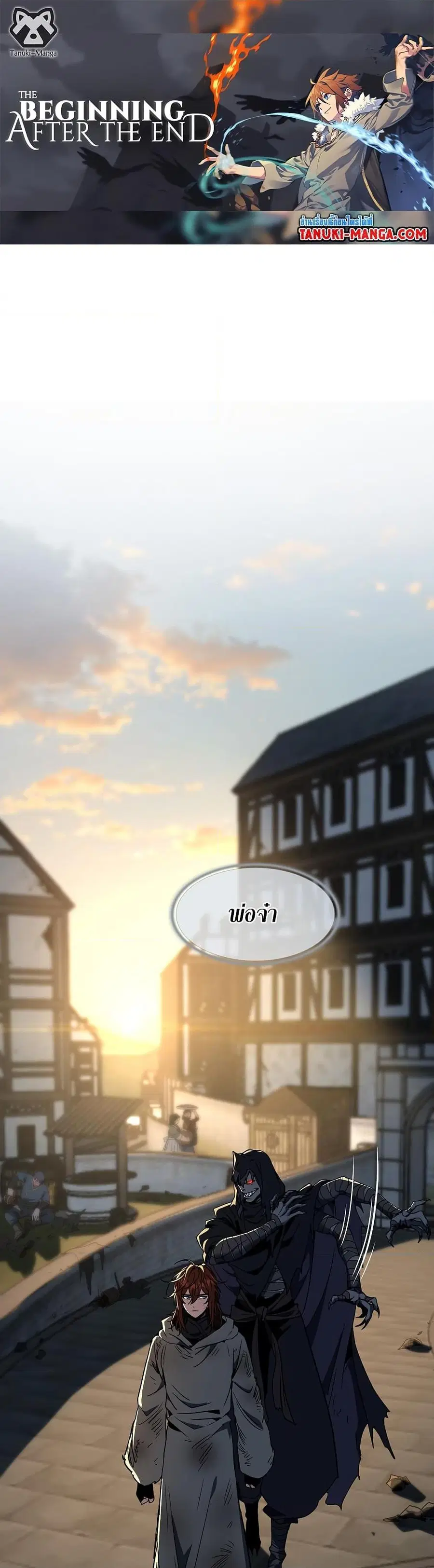 The Beginning After the End ตอนที่ 204 หน้า 1