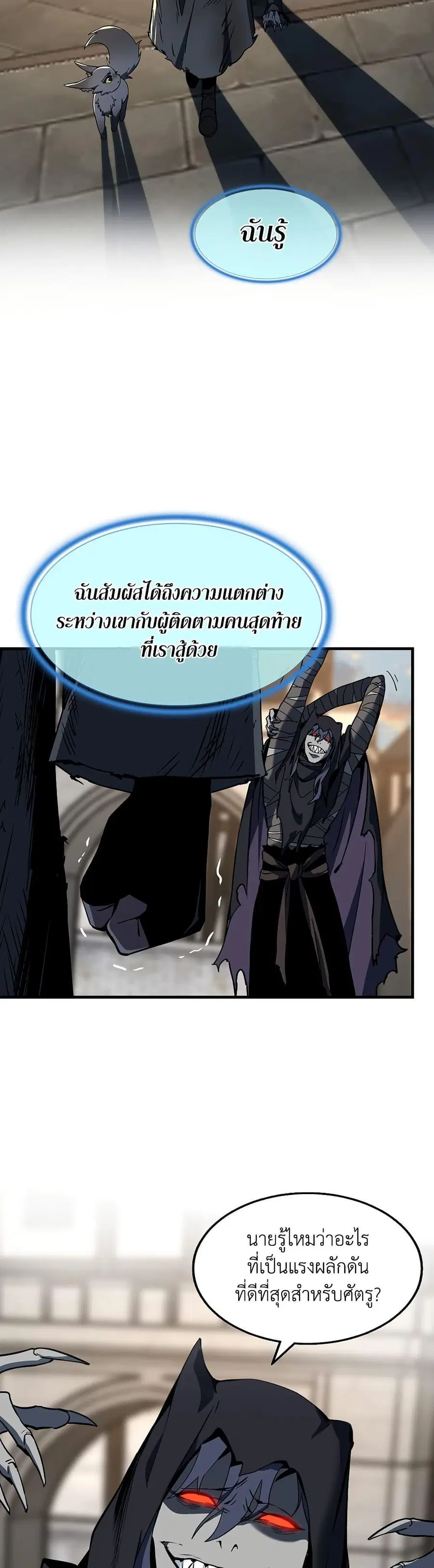 The Beginning After the End ตอนที่ 204 หน้า 2