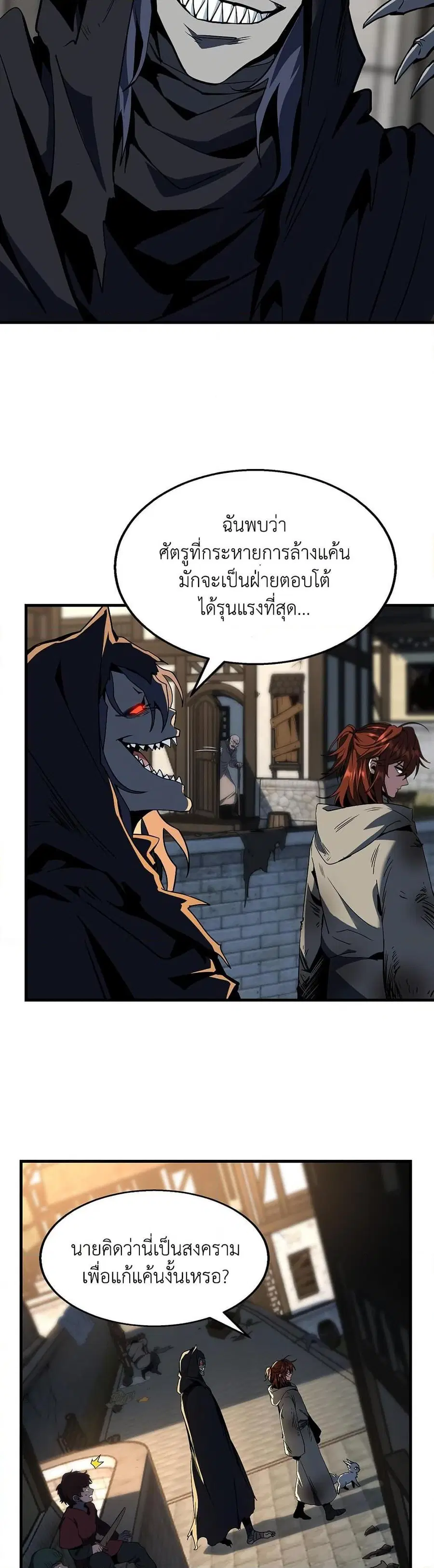 The Beginning After the End ตอนที่ 204 หน้า 3
