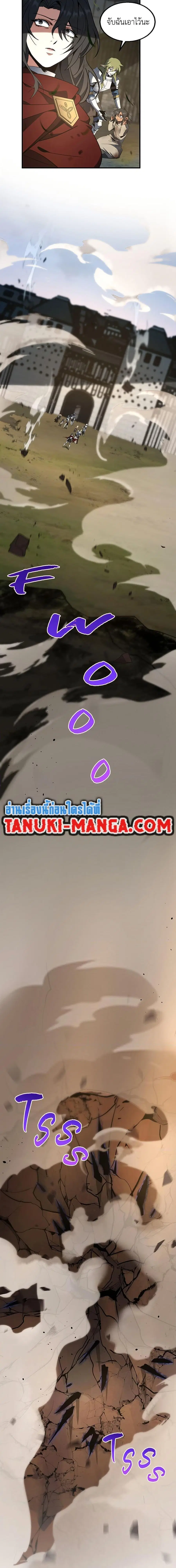 The Beginning After the End ตอนที่ 206 หน้า 2