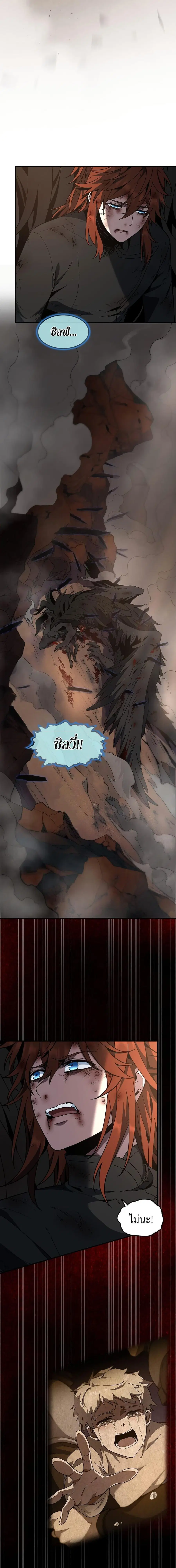 The Beginning After the End ตอนที่ 206 หน้า 3