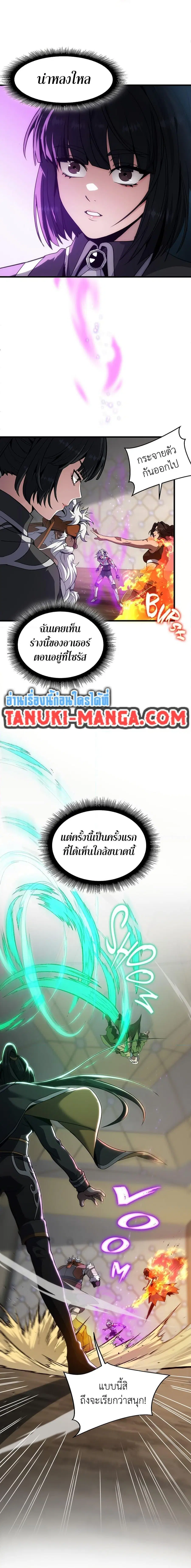 The Beginning After the End ตอนที่ 211 หน้า 2
