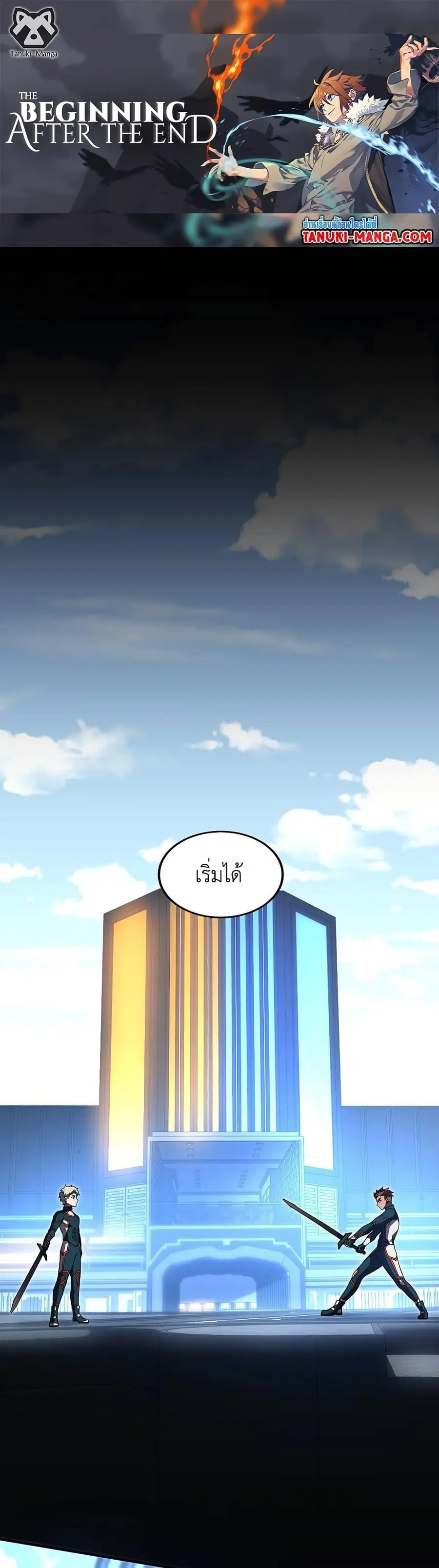 The Beginning After the End ตอนที่ 213 หน้า 1