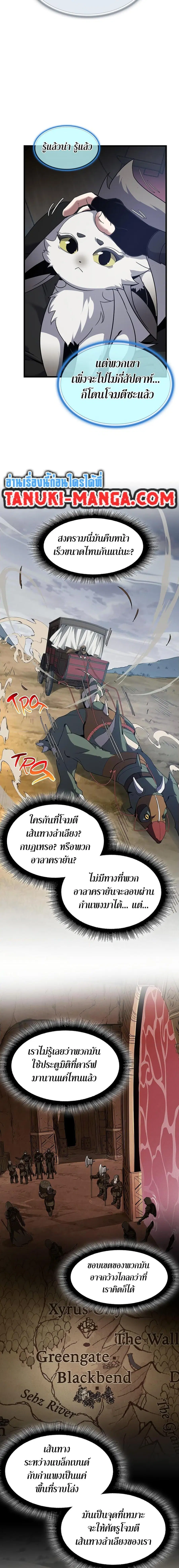 The Beginning After the End ตอนที่ 215 หน้า 2