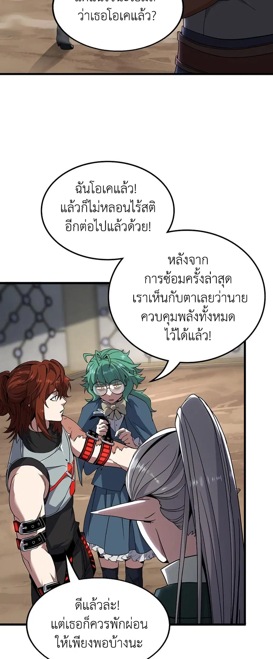 The Beginning After the End ตอนที่ 217 หน้า 3