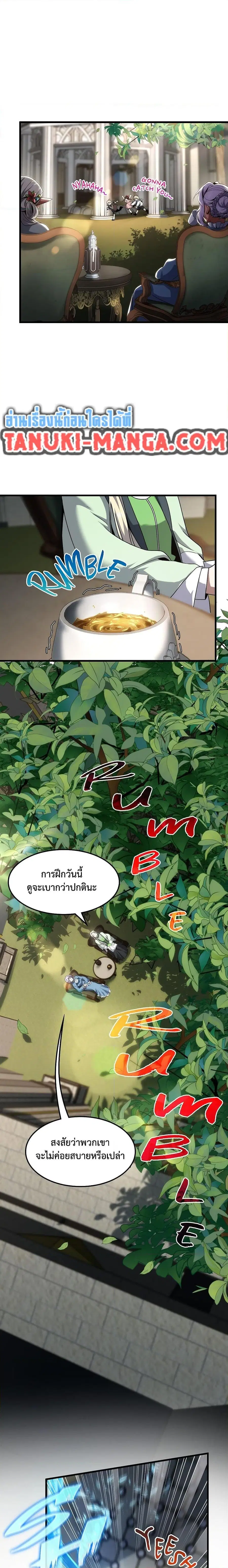 The Beginning After the End ตอนที่ 219 หน้า 2
