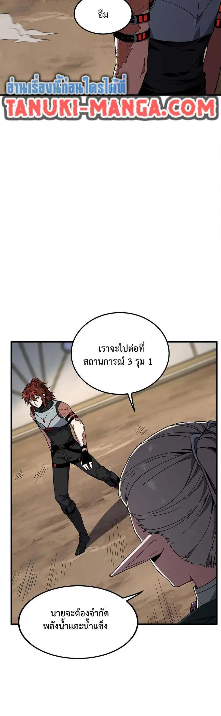 The Beginning After the End ตอนที่ 221 หน้า 3