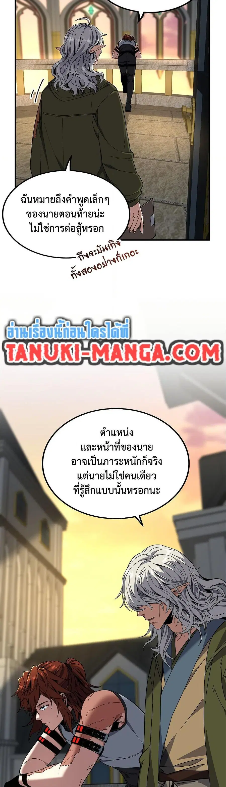 The Beginning After the End ตอนที่ 222 หน้า 3