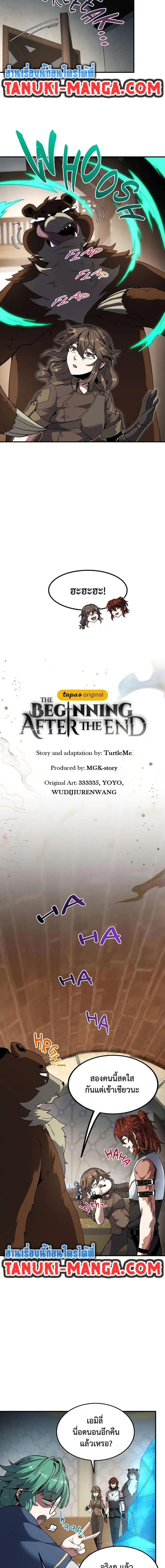 The Beginning After the End ตอนที่ 223 หน้า 2