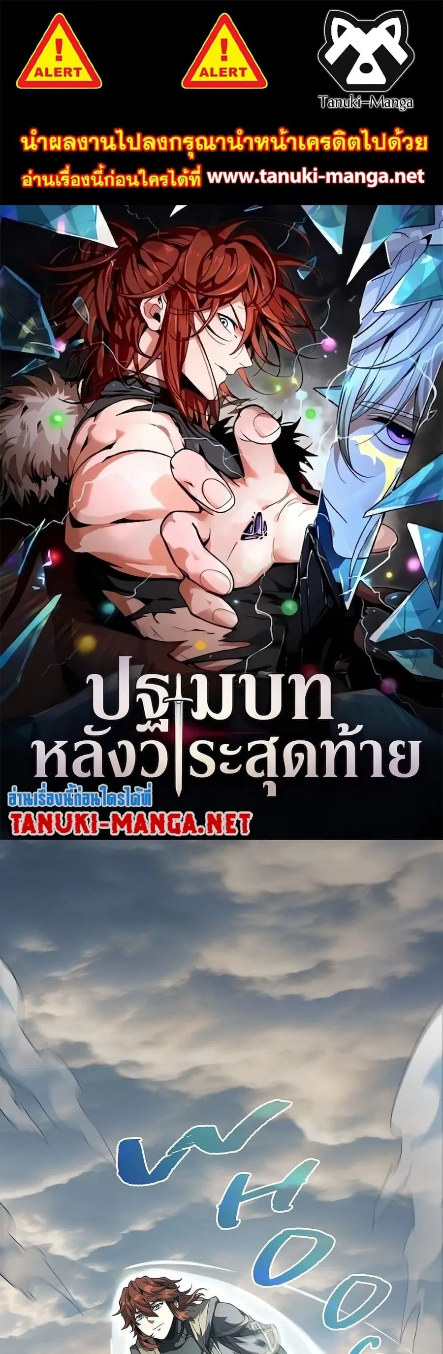 The Beginning After the End ตอนที่ 229 หน้า 1