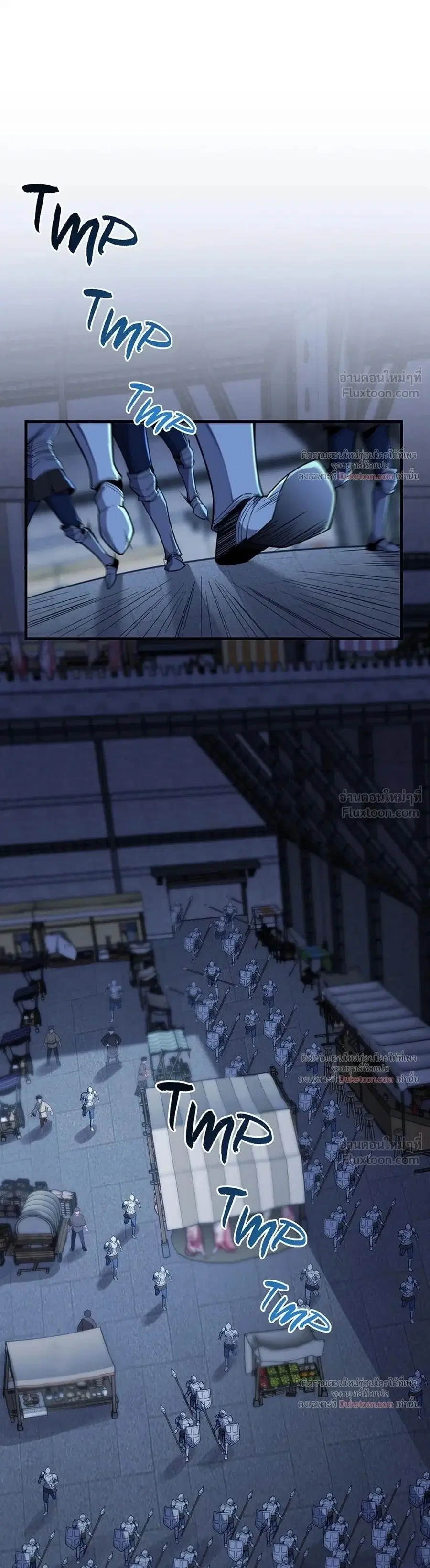 The Beginning After the End ตอนที่ 244 หน้า 1
