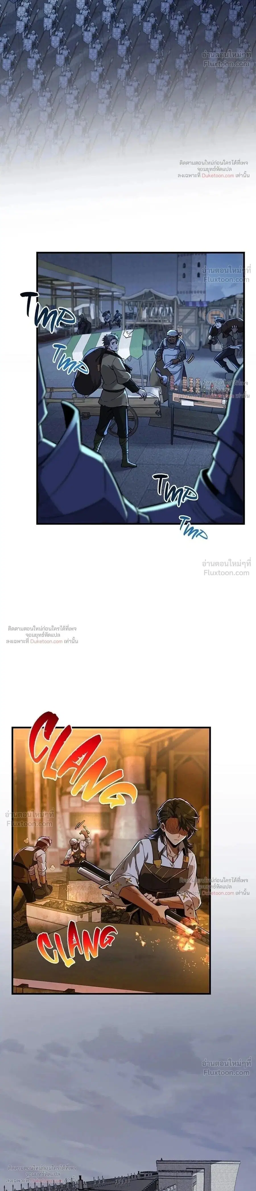 The Beginning After the End ตอนที่ 244 หน้า 2