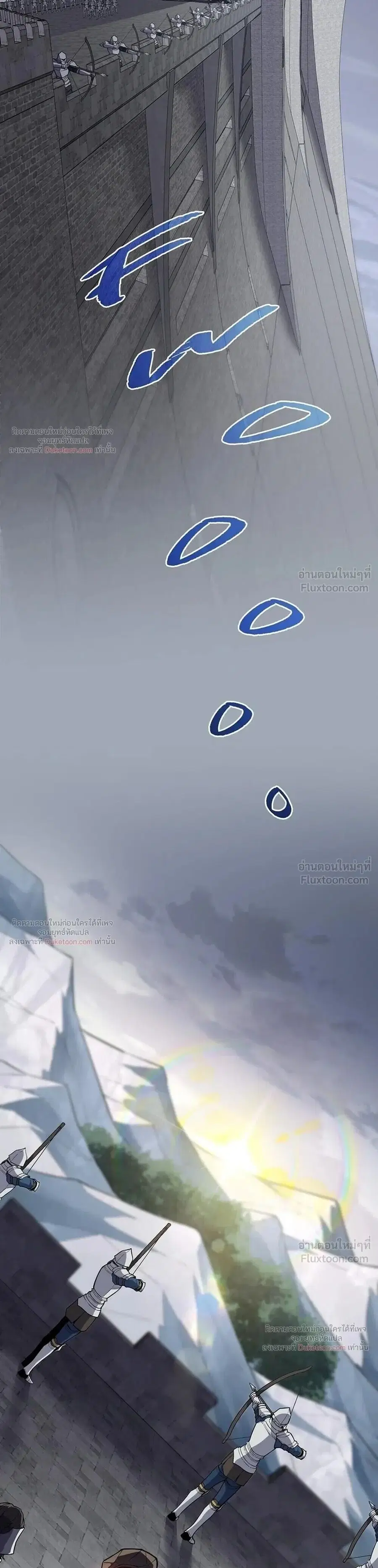 The Beginning After the End ตอนที่ 244 หน้า 3