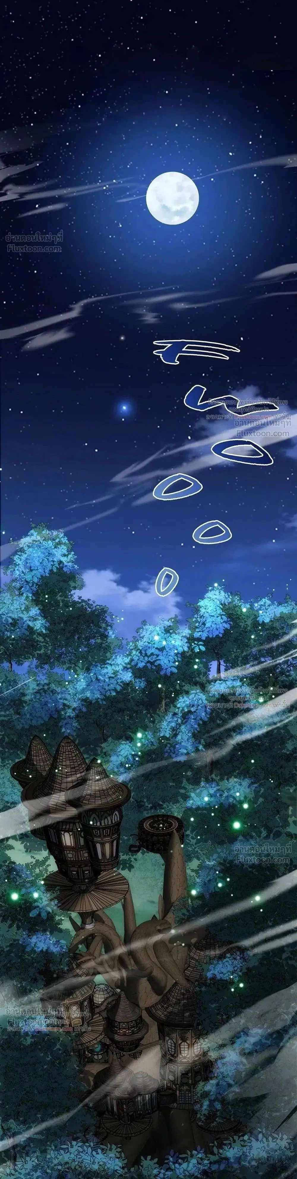 The Beginning After the End ตอนที่ 247 หน้า 1