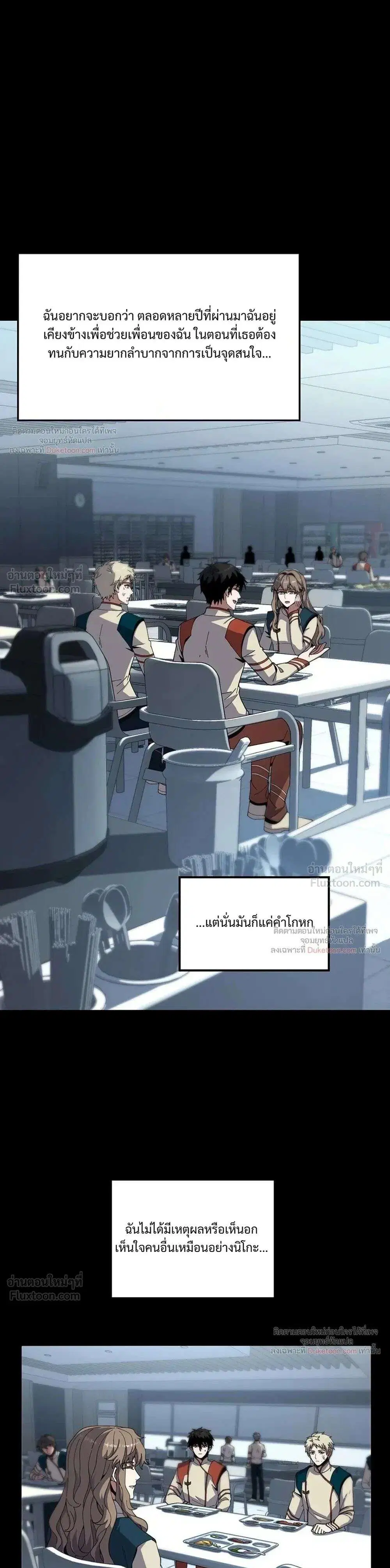 The Beginning After the End ตอนที่ 251 หน้า 3