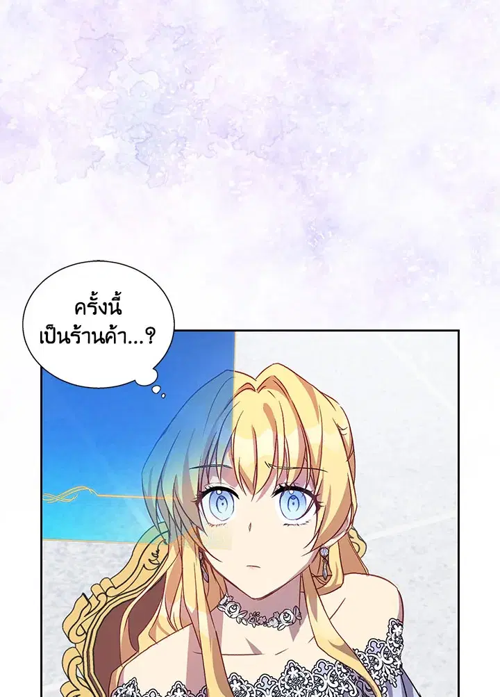The Beloved Fake Saint ตอนที่ 12 หน้า 3