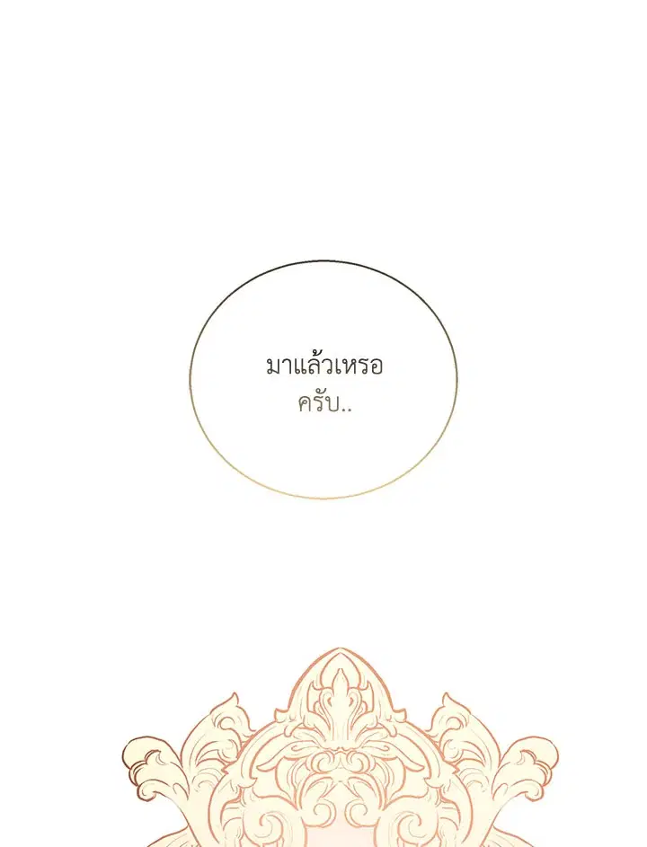 The Beloved Fake Saint ตอนที่ 22 หน้า 1