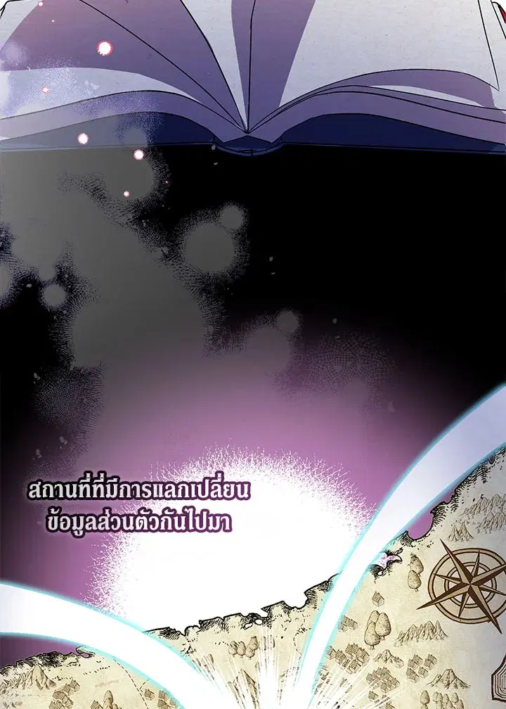 The Beloved Fake Saint ตอนที่ 28 หน้า 3