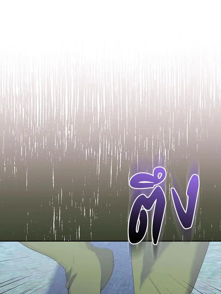 The Beloved Fake Saint ตอนที่ 43 หน้า 2