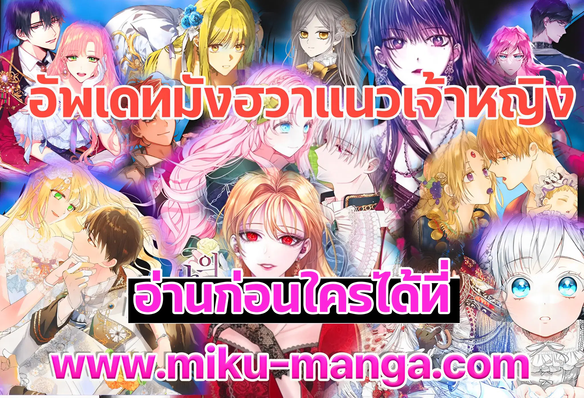 The Beloved Fake Saint ตอนที่ 46 หน้า 1