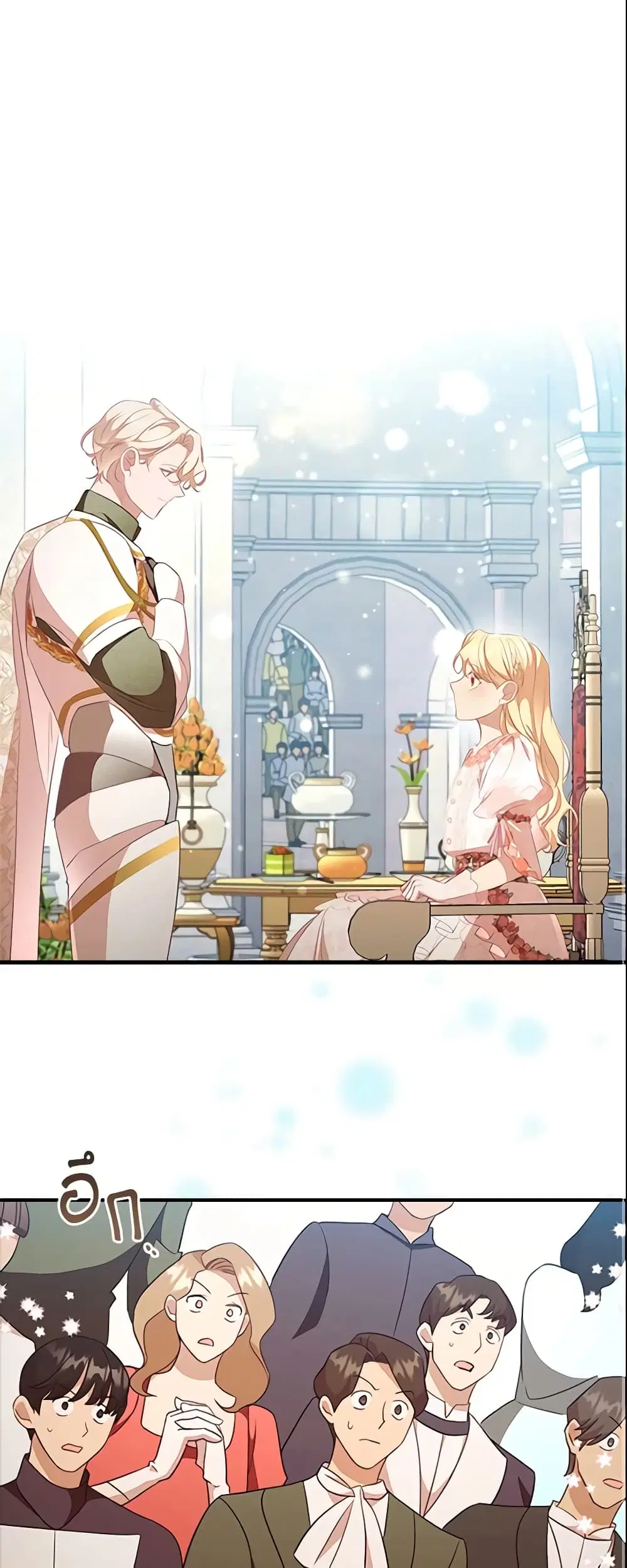 The Beloved Little Princess ตอนที่ 118 หน้า 2
