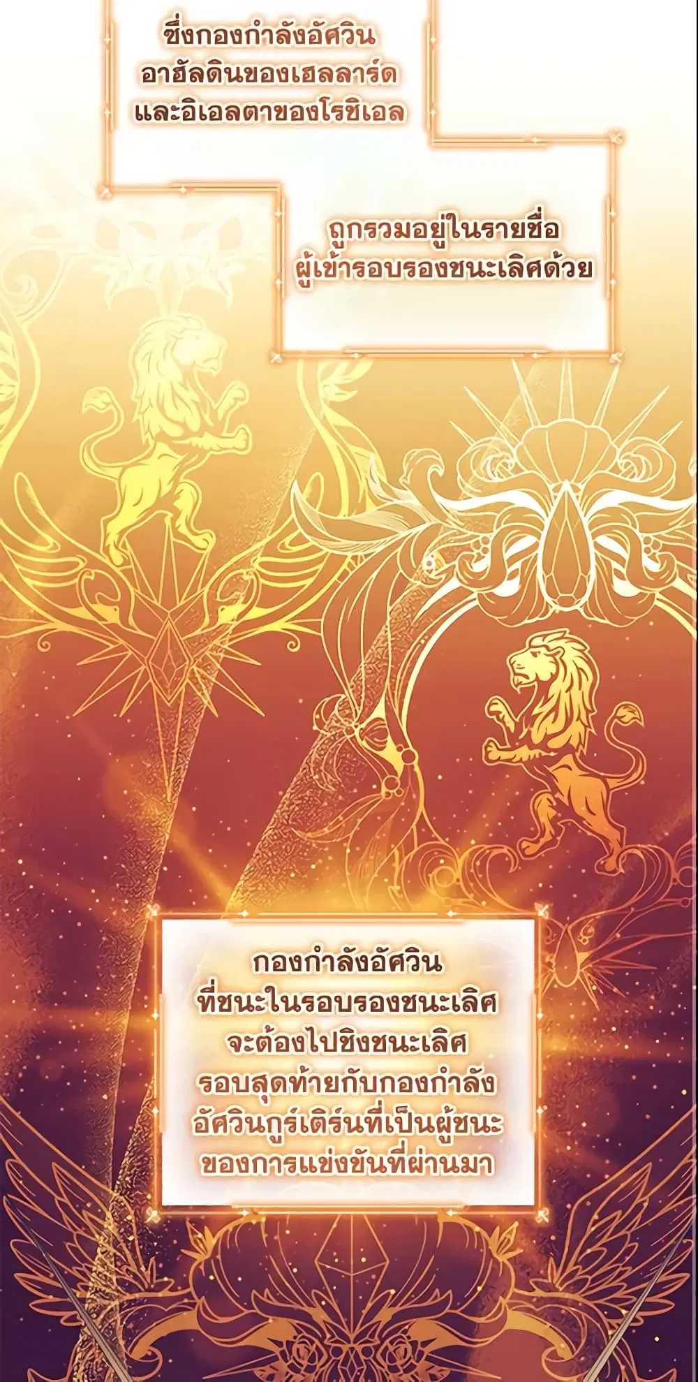 The Beloved Little Princess ตอนที่ 120 หน้า 3