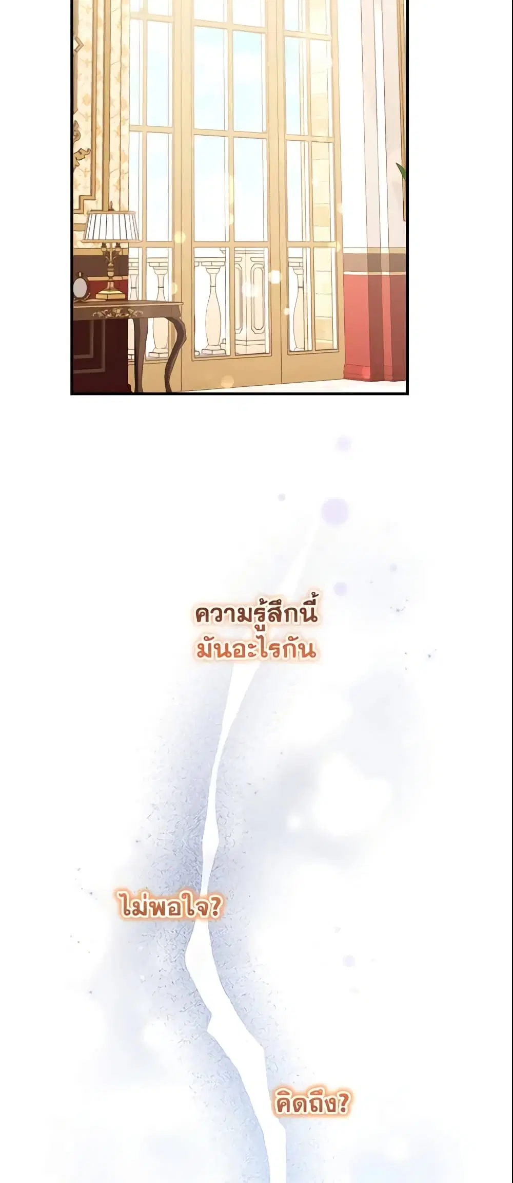 The Beloved Little Princess ตอนที่ 126 หน้า 3