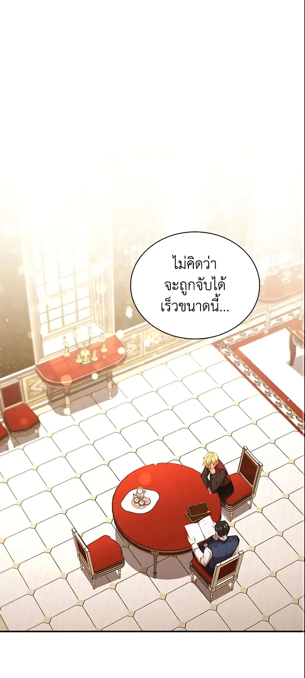 The Beloved Little Princess ตอนที่ 127 หน้า 1