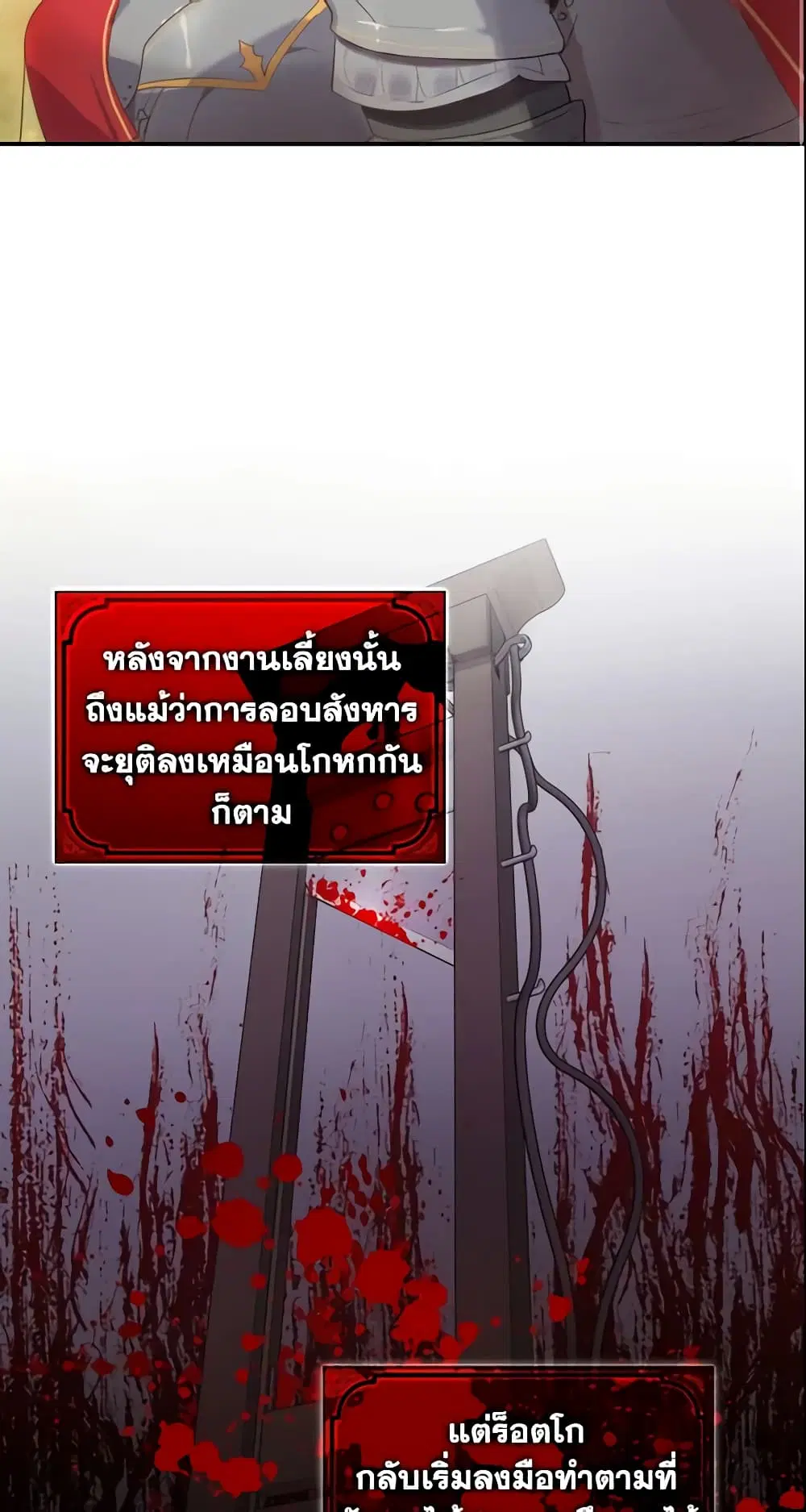 The Beloved Little Princess ตอนที่ 13 หน้า 3