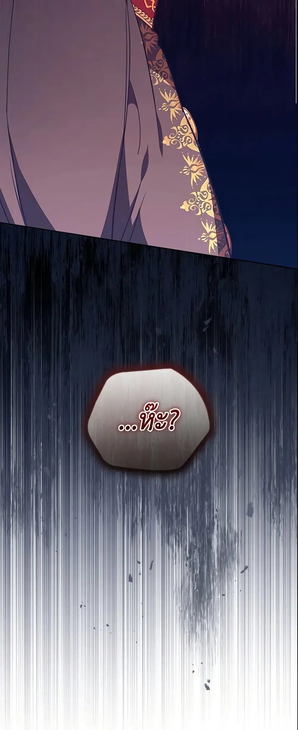 The Beloved Little Princess ตอนที่ 132 หน้า 3