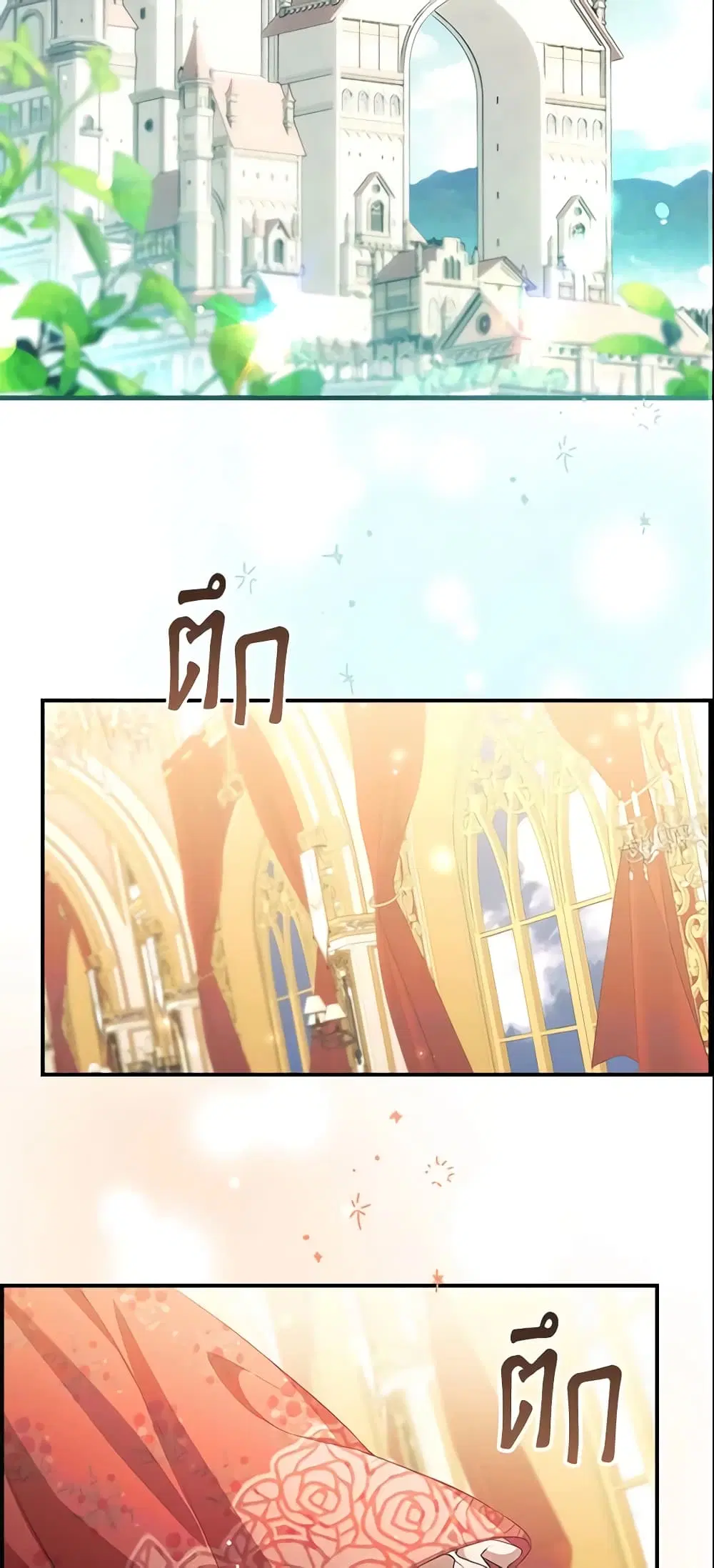 The Beloved Little Princess ตอนที่ 135 หน้า 2