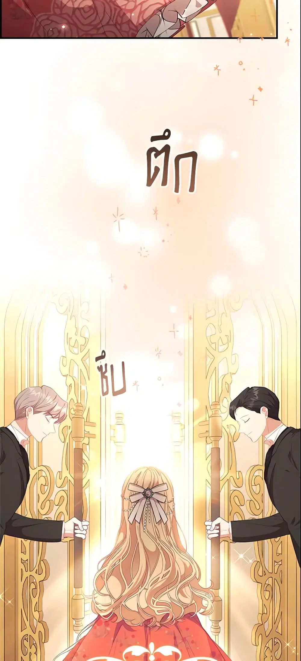 The Beloved Little Princess ตอนที่ 135 หน้า 3