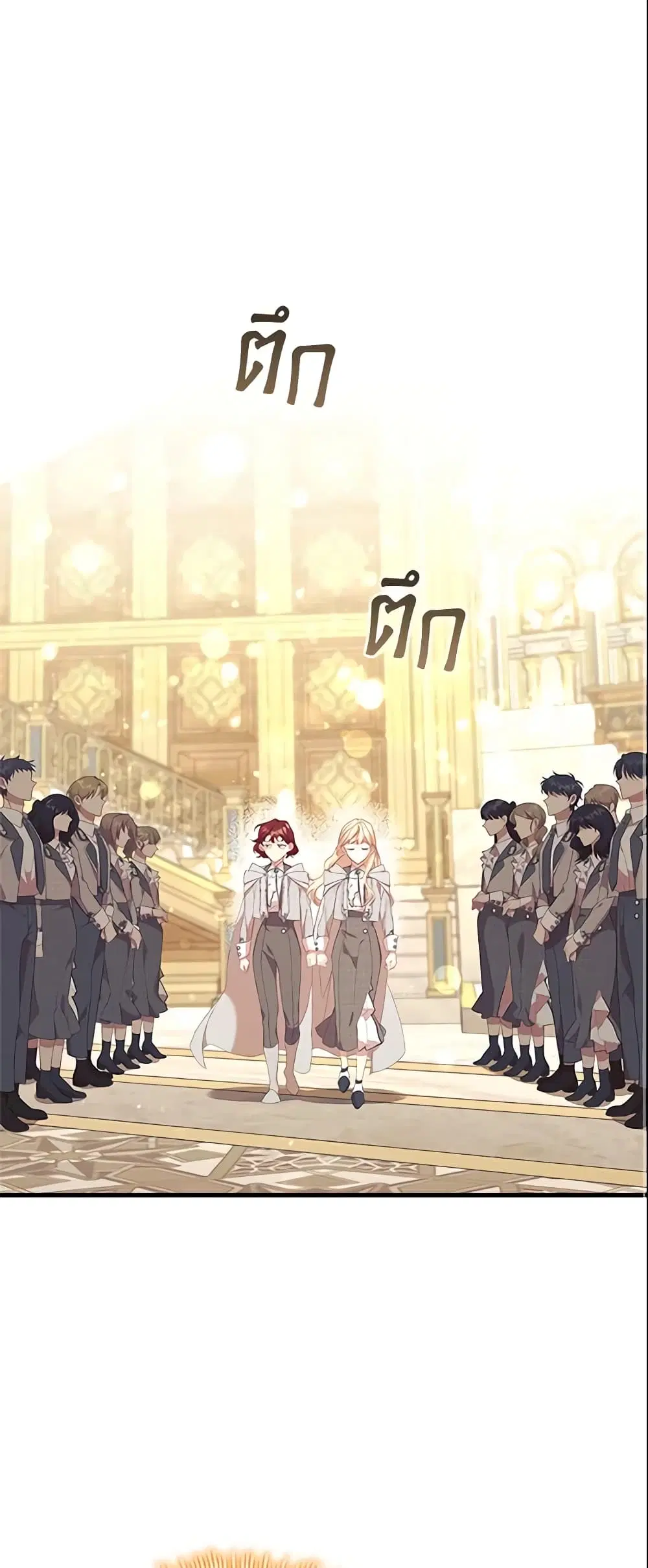 The Beloved Little Princess ตอนที่ 137 หน้า 2