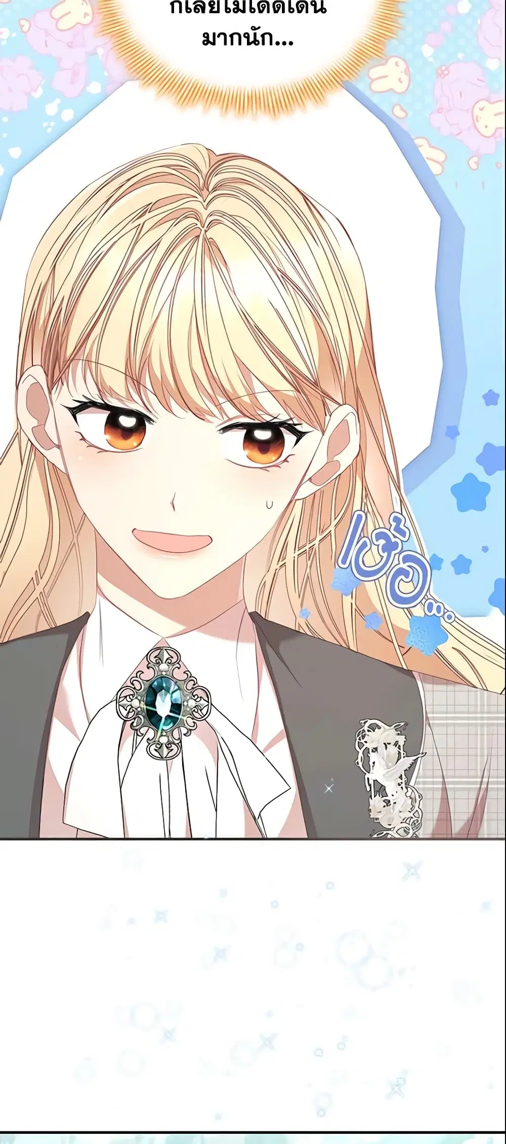 The Beloved Little Princess ตอนที่ 146 หน้า 3