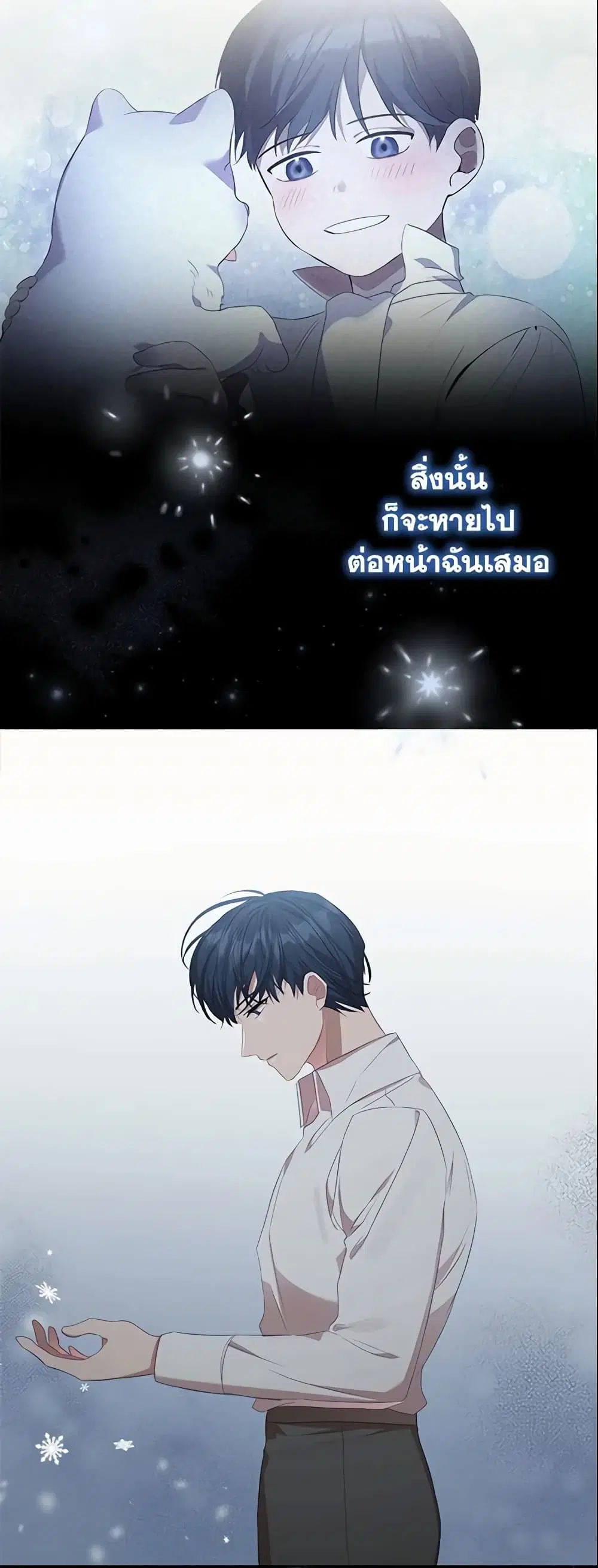 The Beloved Little Princess ตอนที่ 150 หน้า 2