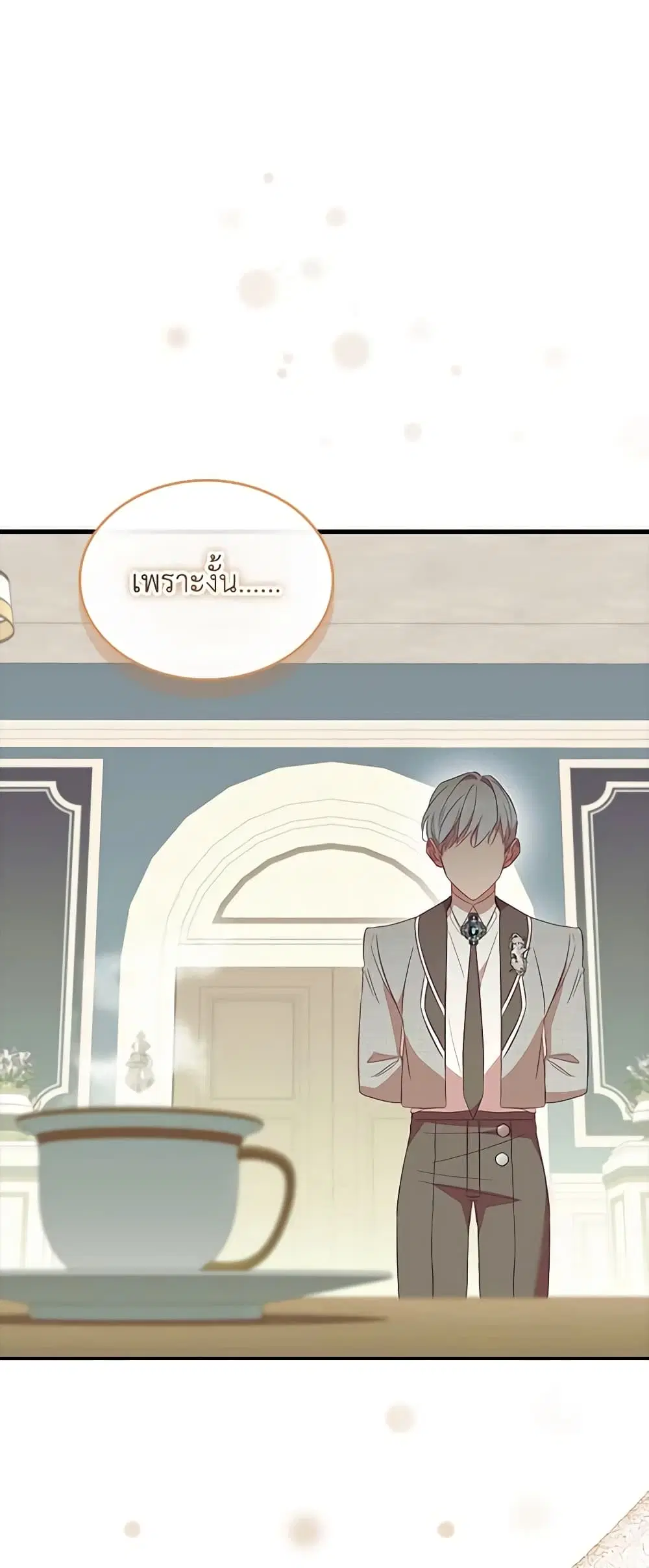 The Beloved Little Princess ตอนที่ 154 หน้า 2