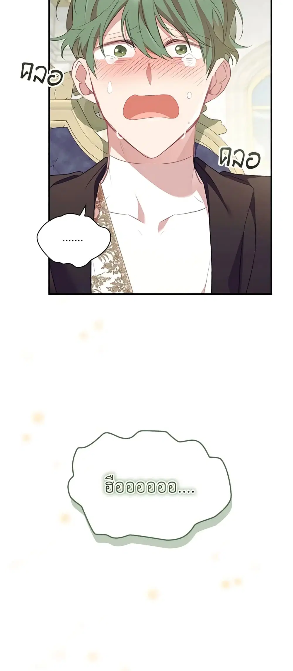 The Beloved Little Princess ตอนที่ 155 หน้า 3